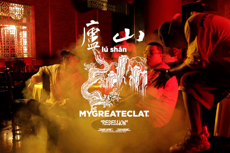 MYGE x C-BLOCK x RENEW 全新「REBELLION」聯名系列完整公開