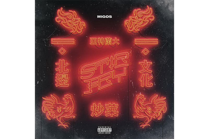 轉行炒菜？Pharrell Williams 為 Migos 打造全新单曲《STIR FRY》