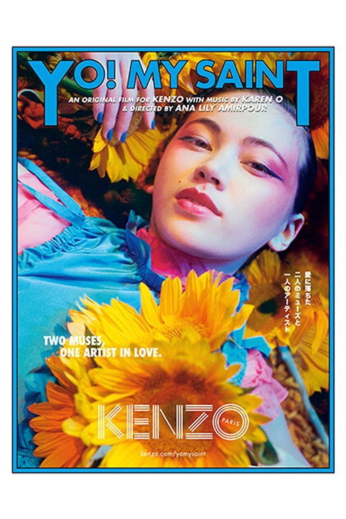 KENZO 2018 春夏系列形象影片《Yo! My Saint》