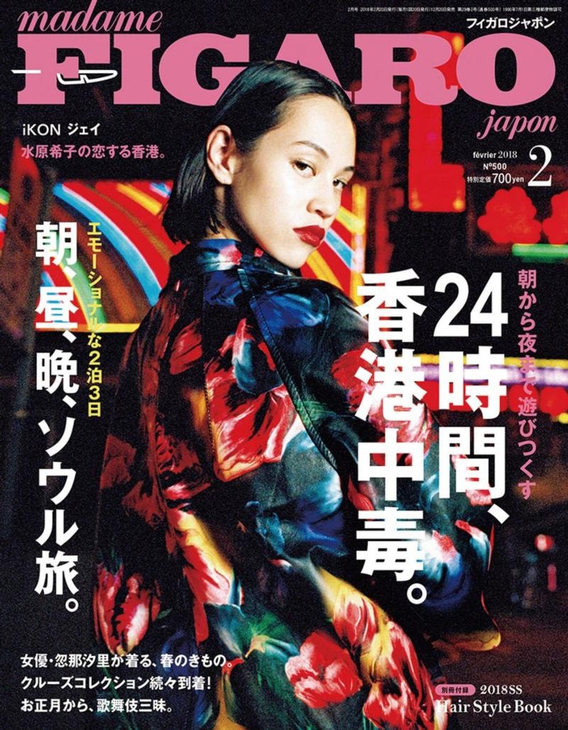 水原希子以王家衛電影風格登上日本《Madame Figaro》封面