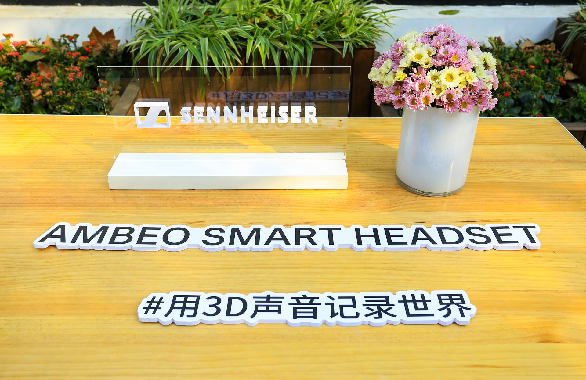 Sennheiser 最新 3D 录音耳机 AMBEO SMART HEADSET 上海视听音乐会现场回顾