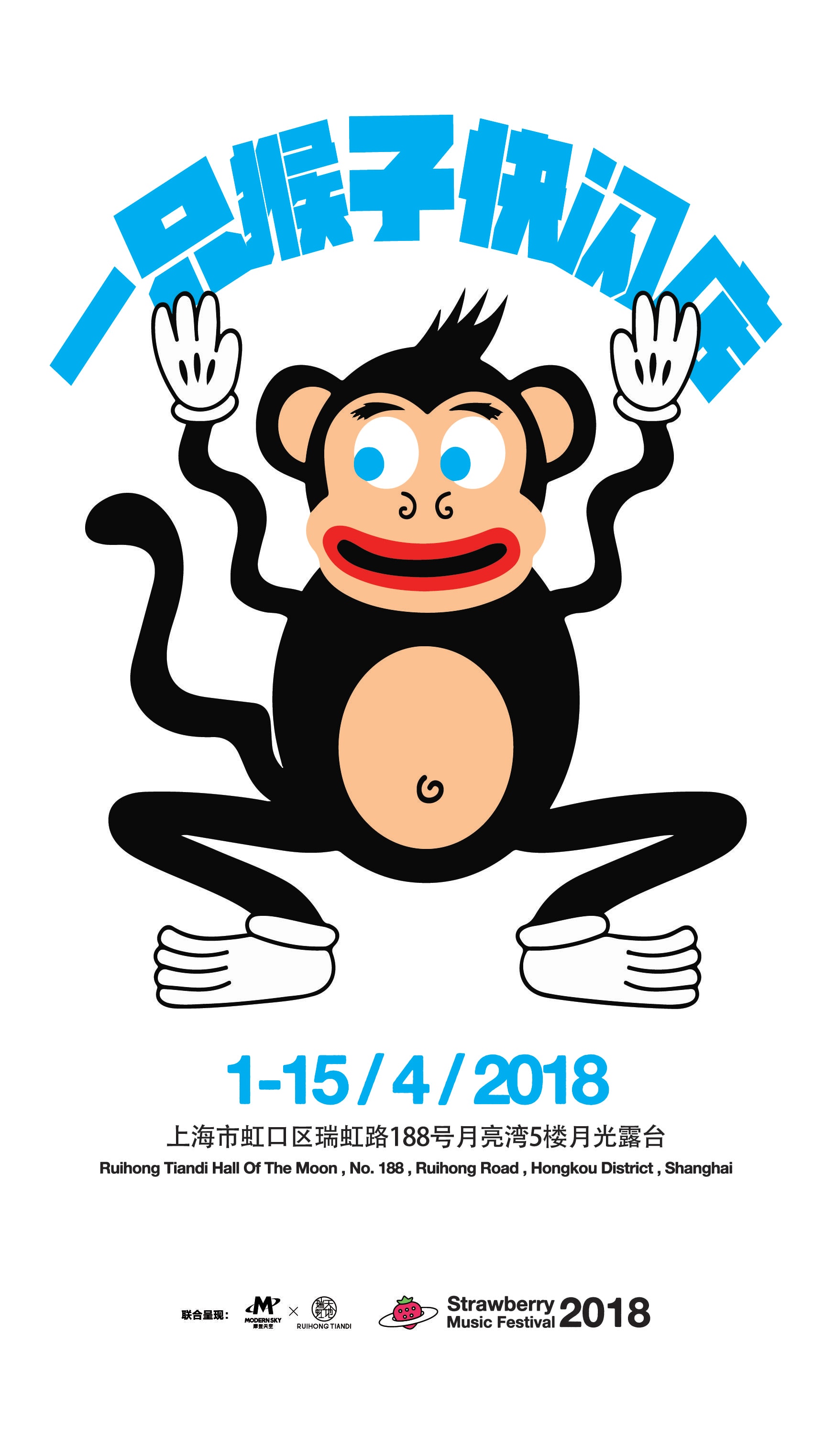 陈冠希将于上海开设「⼀只猴⼦」Pop-Up 期限店