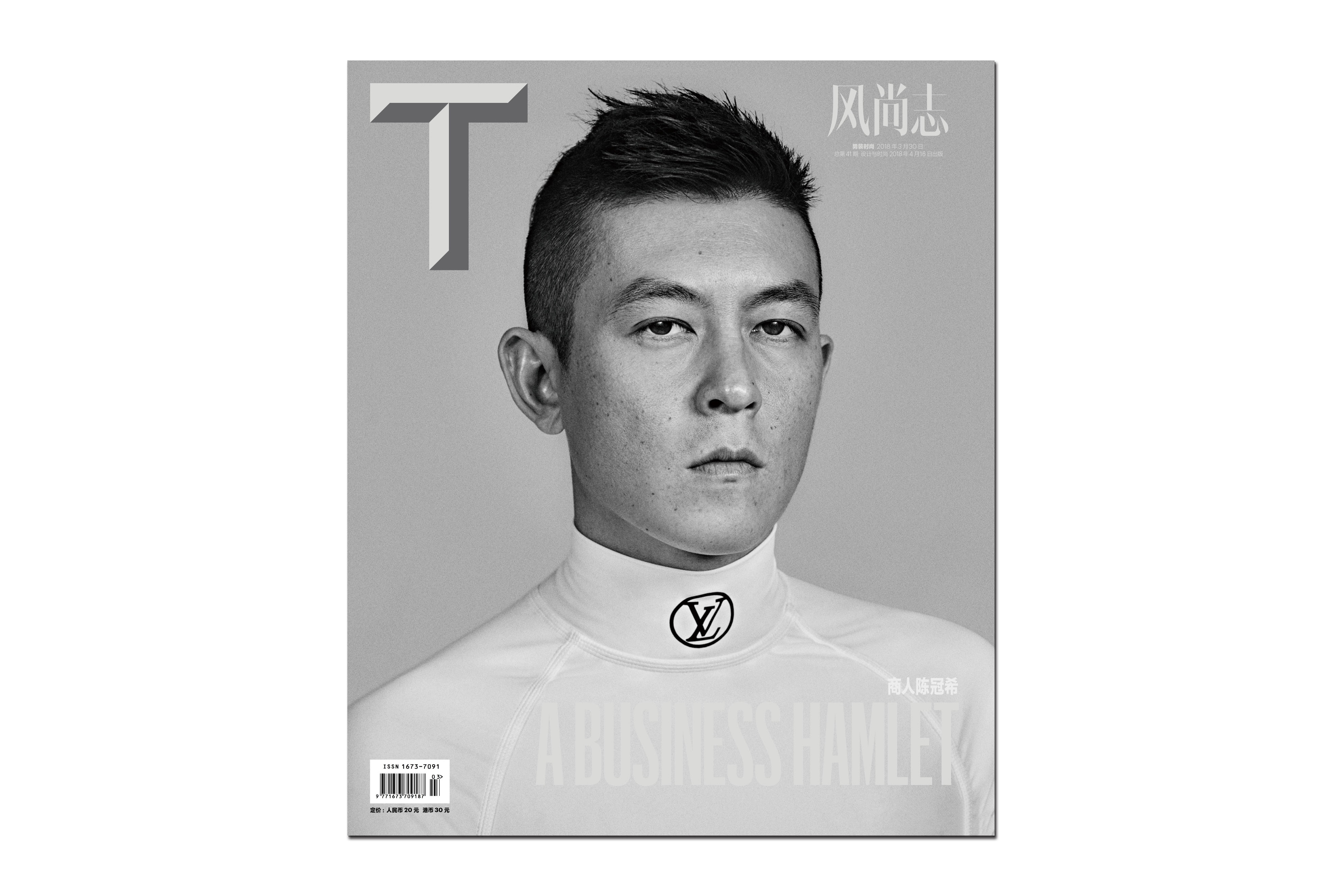 陳冠希登上《T Magazine》3 月「男裝時尚」特輯封面