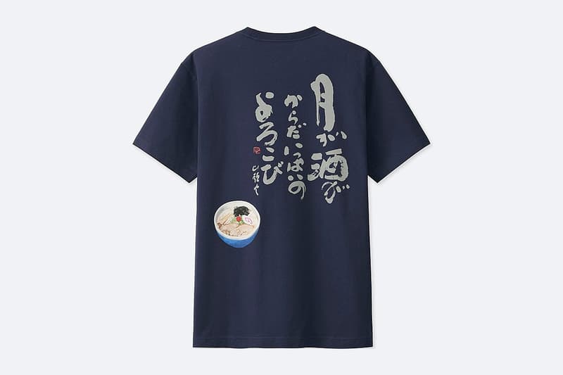 UNIQLO UT 以日本六大「拉麵名所」為主題打造別注 T-Shirt 系列