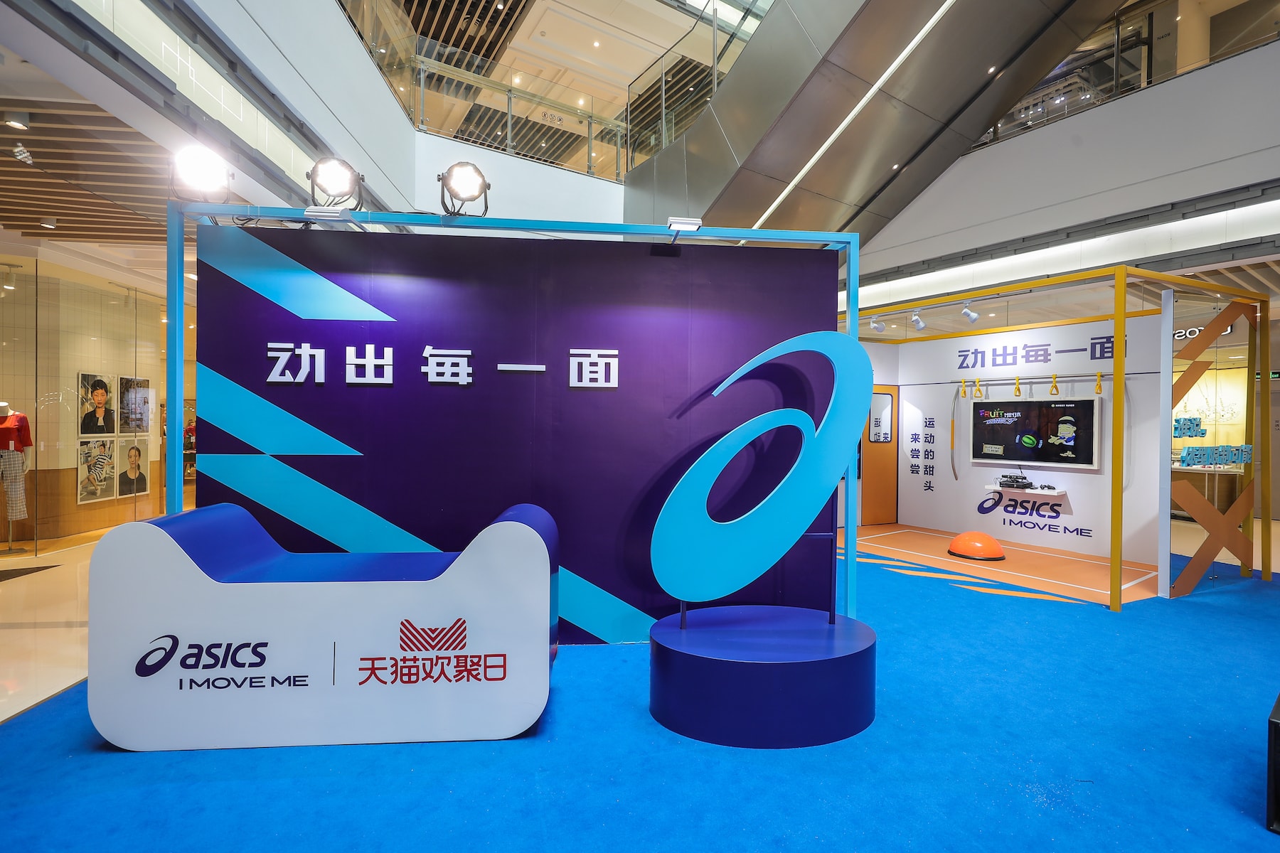 ASICS 於上海打造「动出每一面」酷玩运动派对
