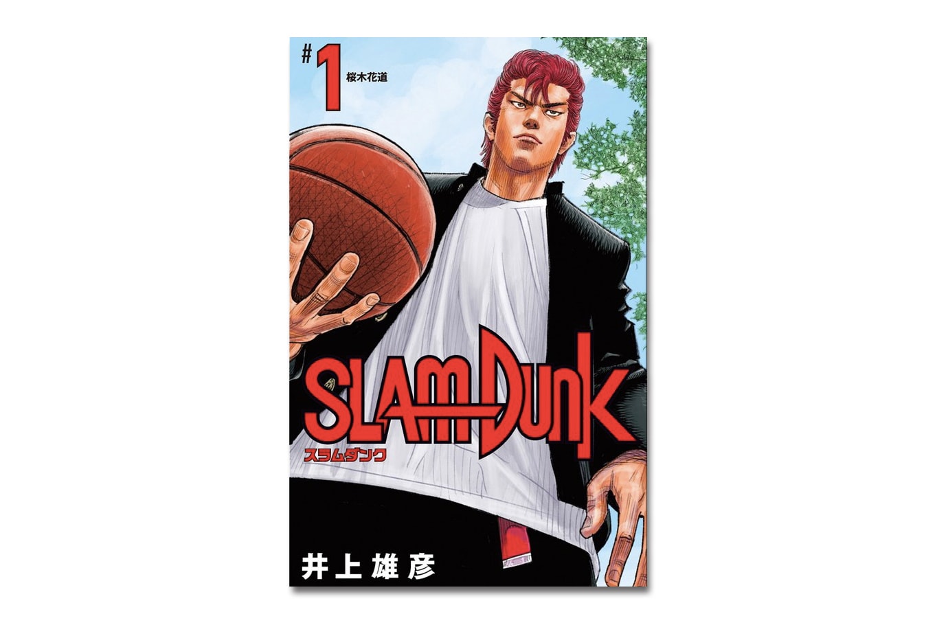 井上雄彥親自繪製《SLAM DUNK》新裝再編版第一期封面