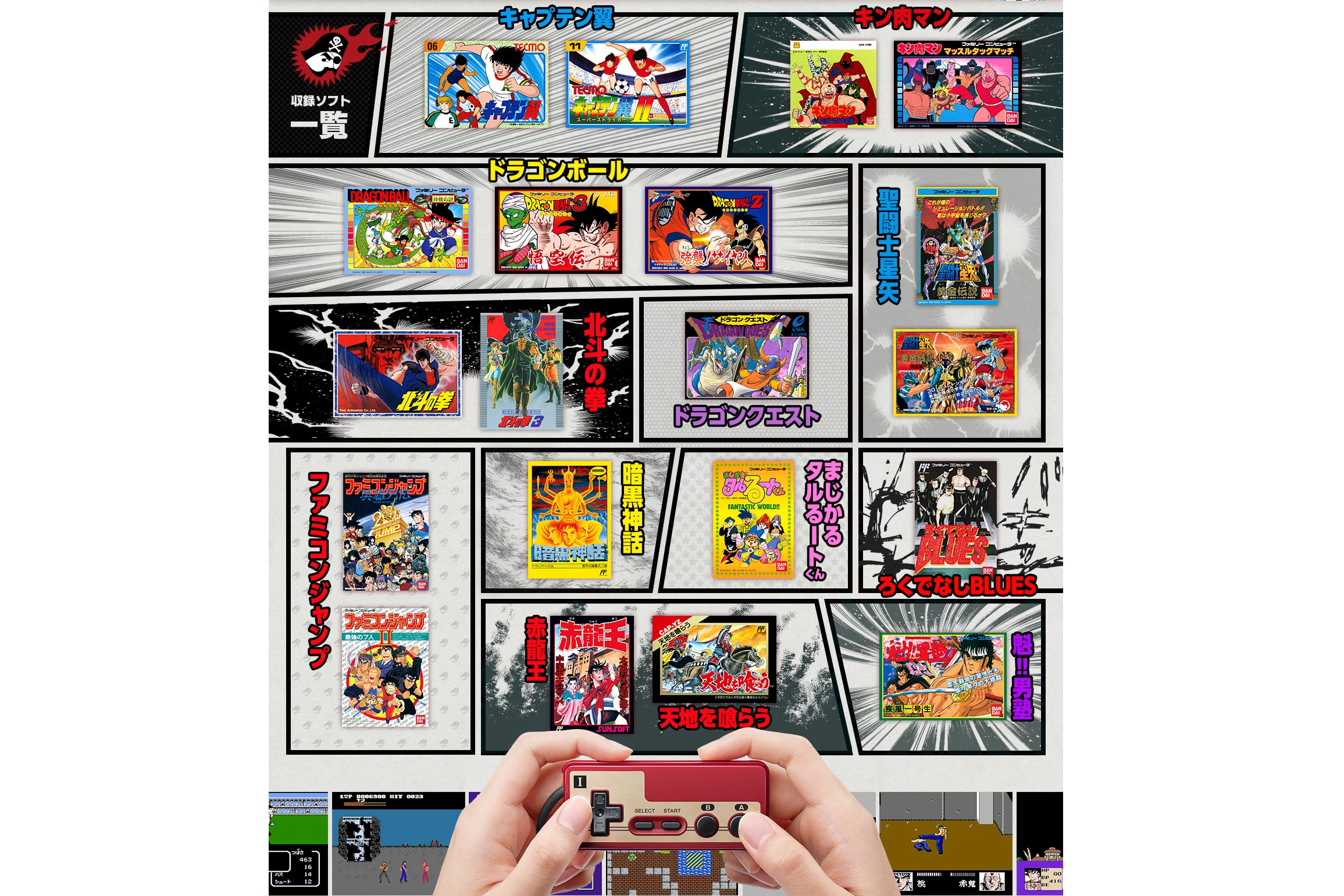Nintendo 推出《週刊少年ジャンプ》50 周年別注版迷你紅白機