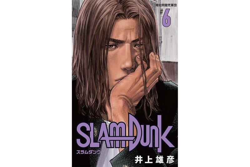 井上雄彥親繪《SLAM DUNK》新裝再編版第 2 至 6 期封面公開