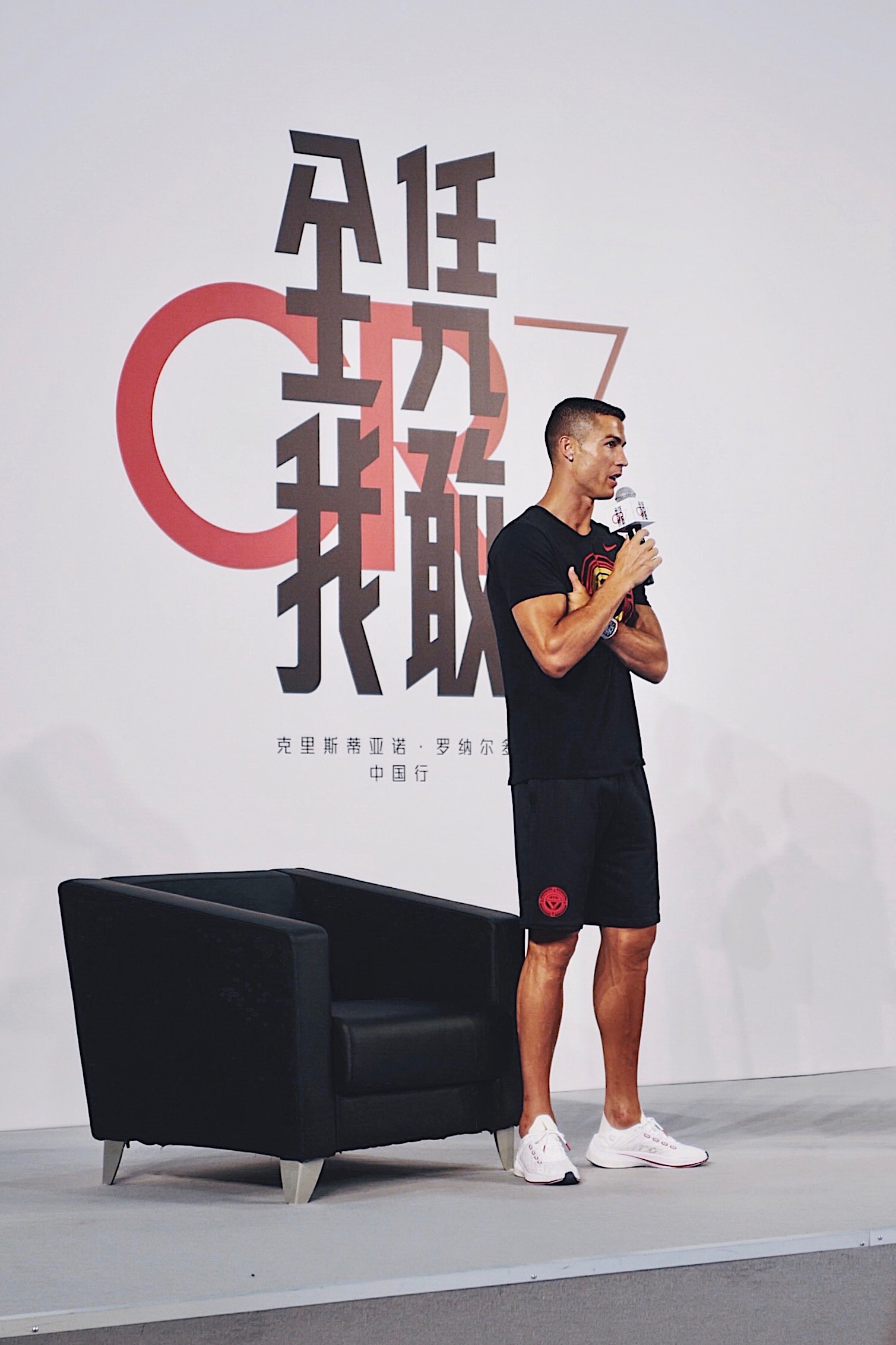 直擊 Cristiano Ronaldo 2018「全憑我敢」中國行活動