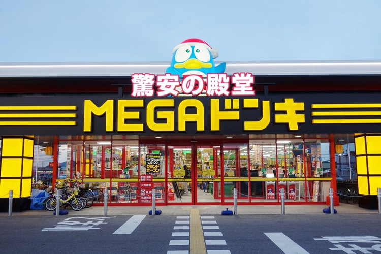 一站式體驗!驚安の殿堂宣佈 2022 年落成新酒店