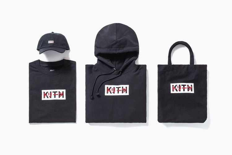 KITH Treats Tokyo 一週年別注限定單品登場