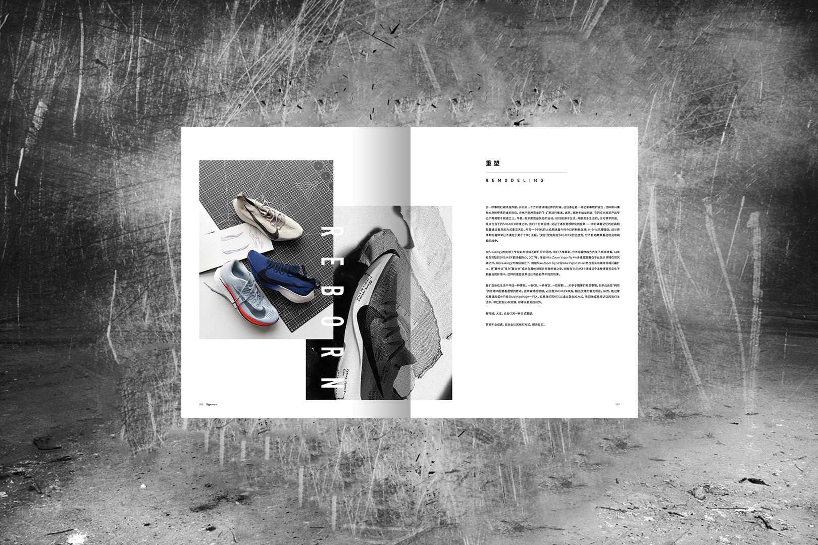 精品球鞋雜誌《Digger》Issue 12 正式上架
