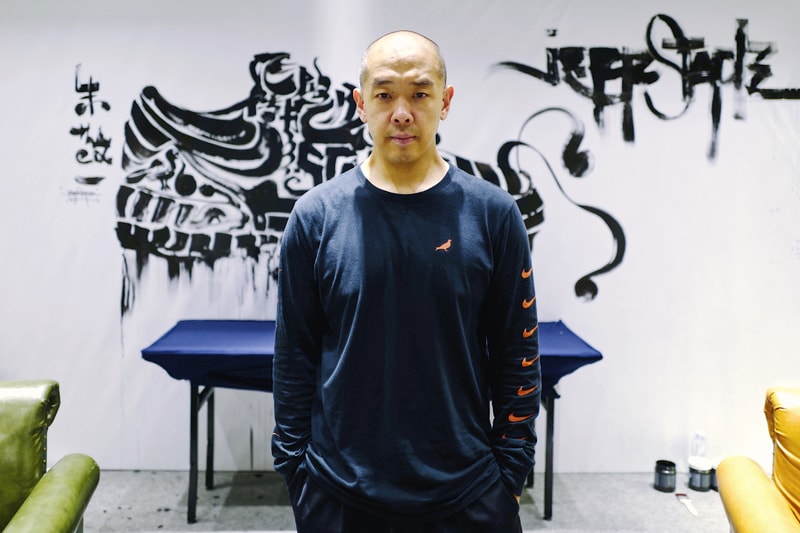 專訪 Jeff Staple 及書法藝術家朱敬一: 探討雙方跨界合作背後的故事