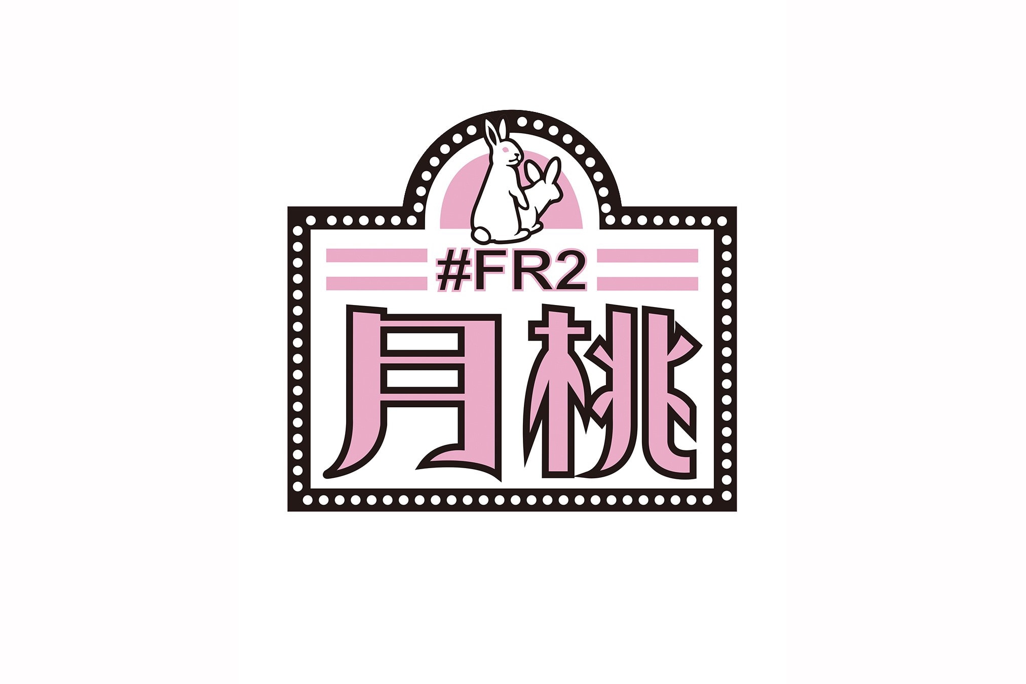 Fxxking Rabbits 本周沖繩開設新店 #FR2 Getto