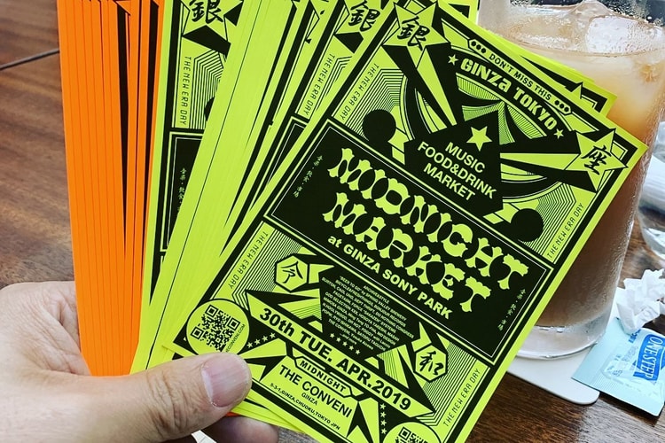 藤原浩預告 THE CONVENI「Midnight Market」特別企劃