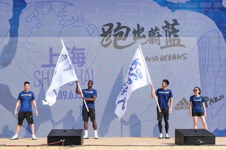 adidas 2019「跑出蔚蓝」主题活动上海站开跑