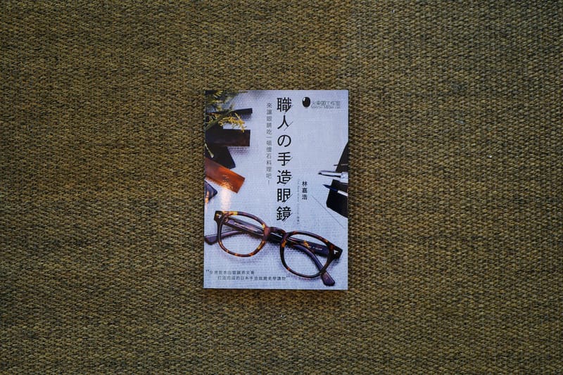 The New Black Optical 主腦推出首本日本手造眼鏡讀物