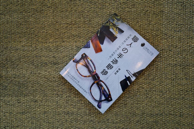 眼鏡工學-The New Black Optical 主腦推出首本日本手造眼鏡讀物