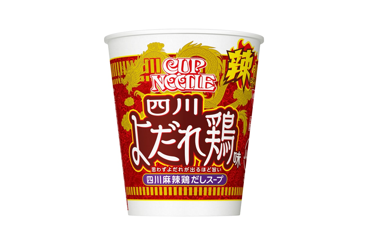 日清食品推出全新「四川麻辣口水雞」口味 Cup Noodle