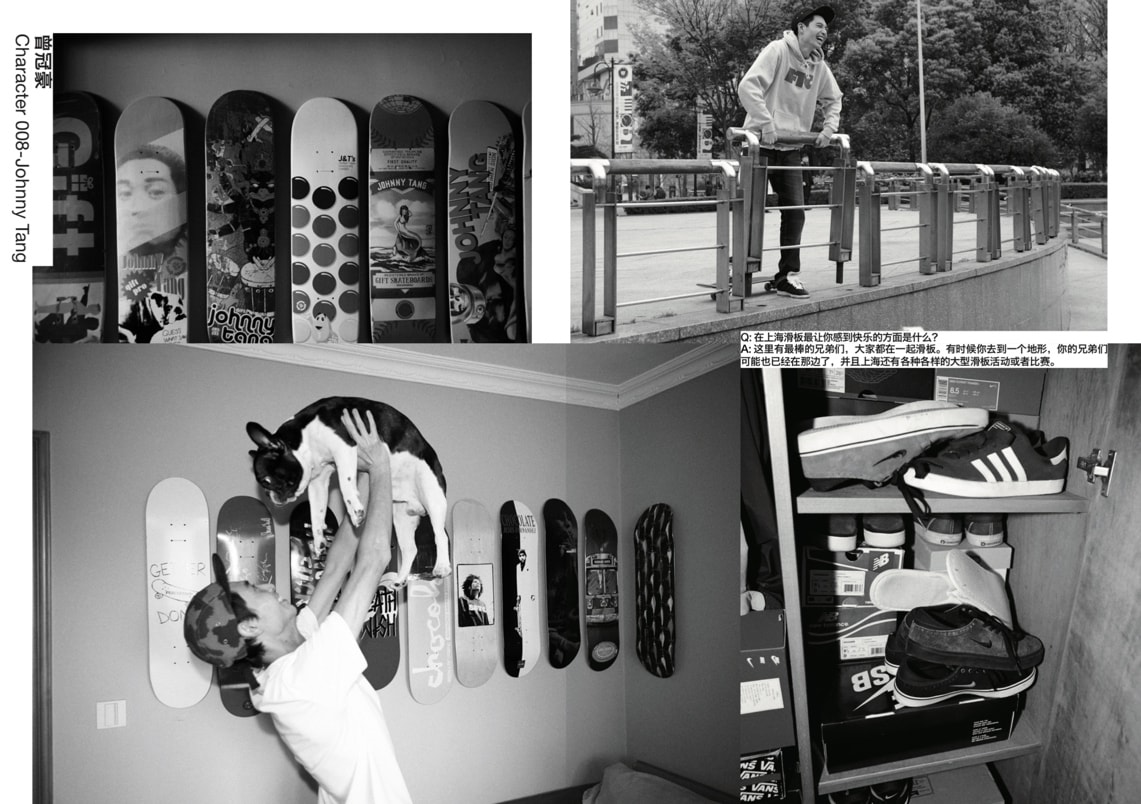 《沤着》滑板人物攝影集及攝影展即將開幕