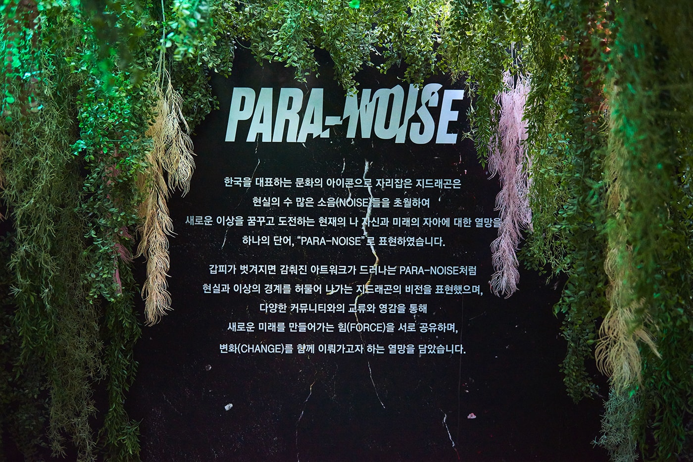 走進 PEACEMINUSONE x Nike Air Force 1「Para-Noise」發佈派對