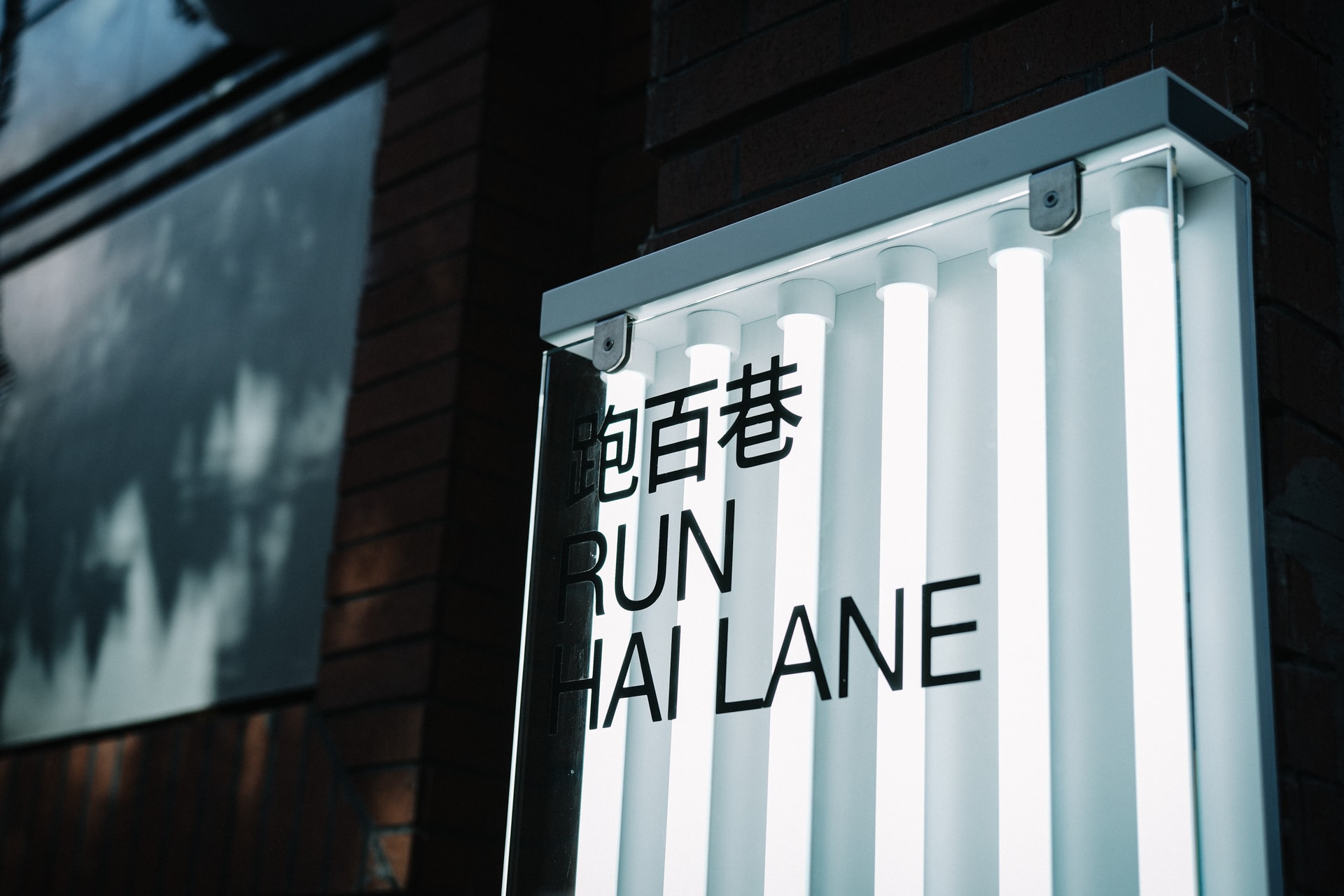 Nike 即将于上海设立「跑百巷」