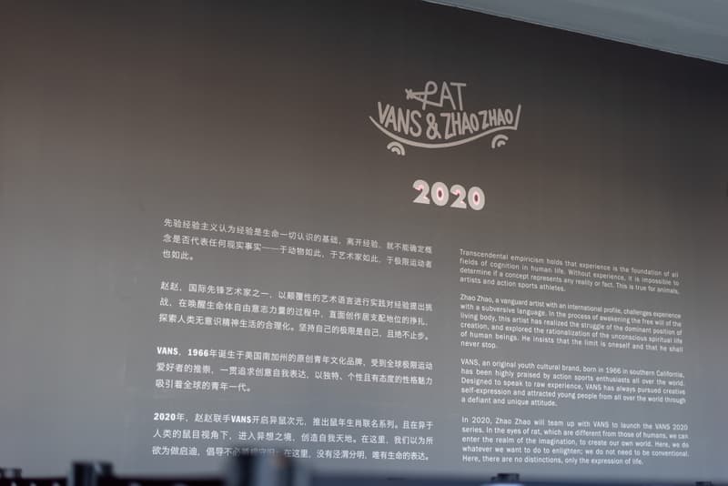 VANS 2020 鼠年系列联名展览现场回顾