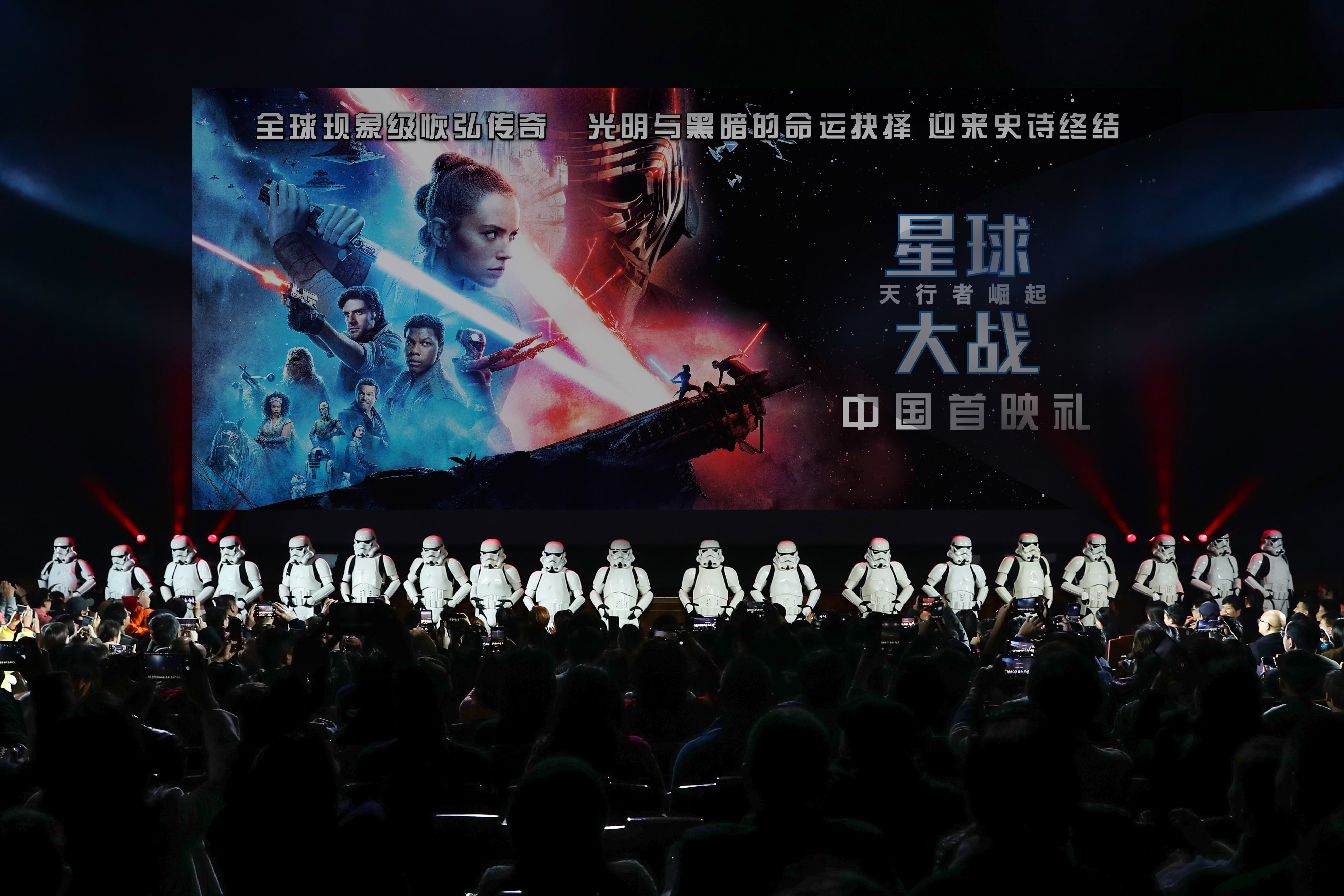 《Star Wars: The Rise of Skywalker》中国首映礼盛大举行