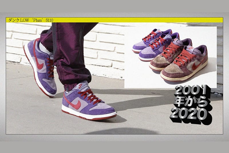 經典回歸 − 2001 年 Nike Dunk Low「Plum」配色即將復刻發售