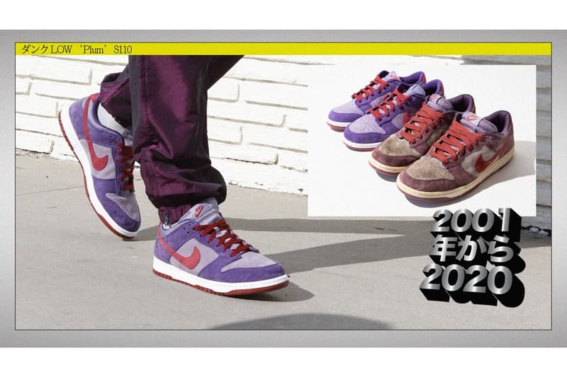 經典回歸 − 2001 年 Nike Dunk Low「Plum」配色即將復刻發售