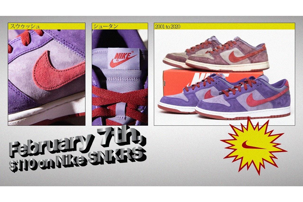 經典回歸 − 2001 年 Nike Dunk Low「Plum」配色即將復刻發售