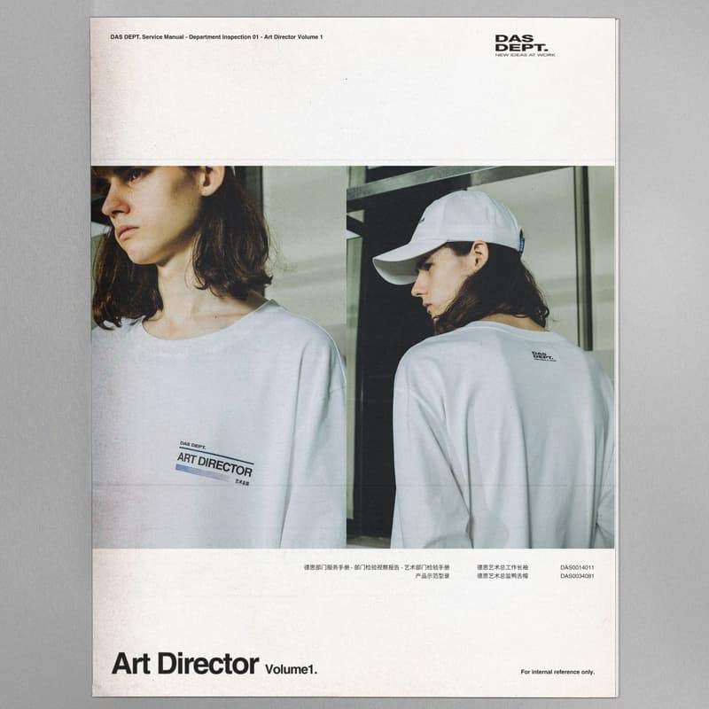 逆流而上 - Das-Dept 德思部門全新 Lookbook 正式發佈