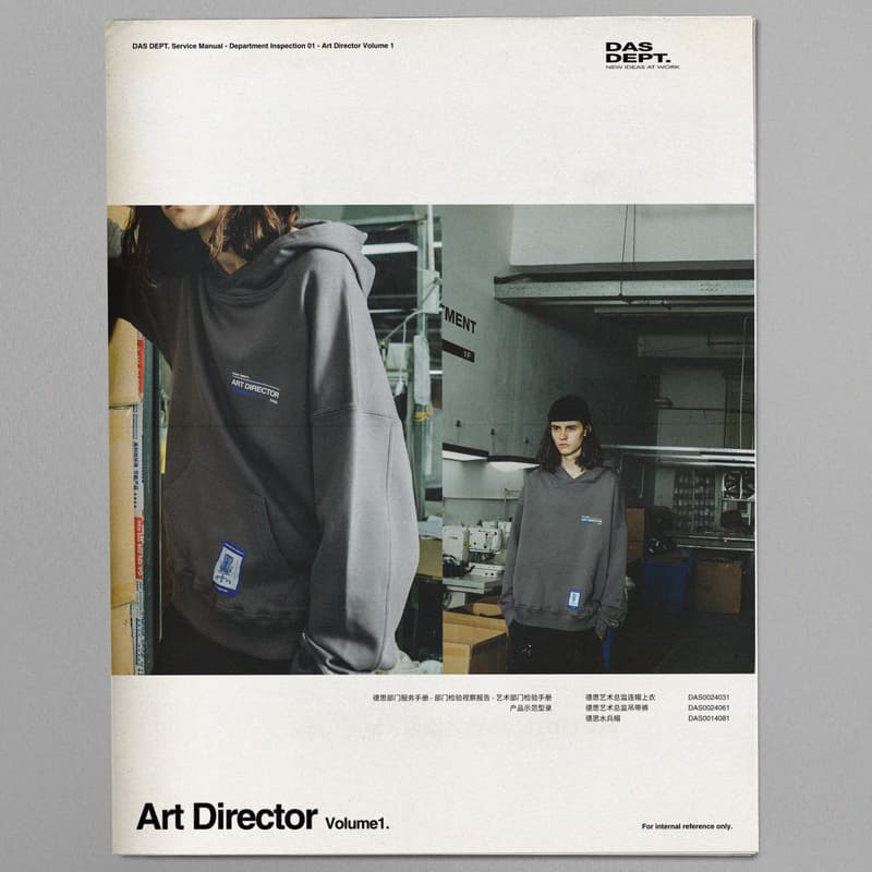 逆流而上 - Das-Dept 德思部門全新 Lookbook 正式發佈