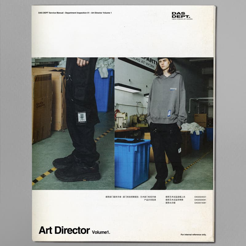 逆流而上 - Das-Dept 德思部門全新 Lookbook 正式發佈