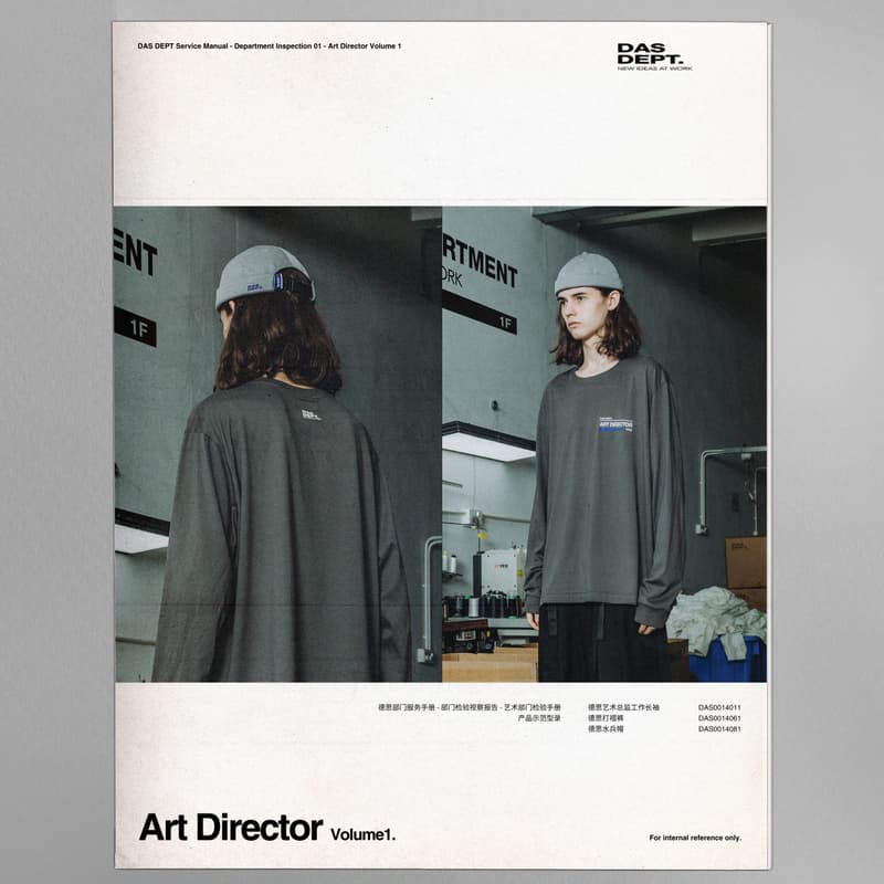 逆流而上 - Das-Dept 德思部門全新 Lookbook 正式發佈