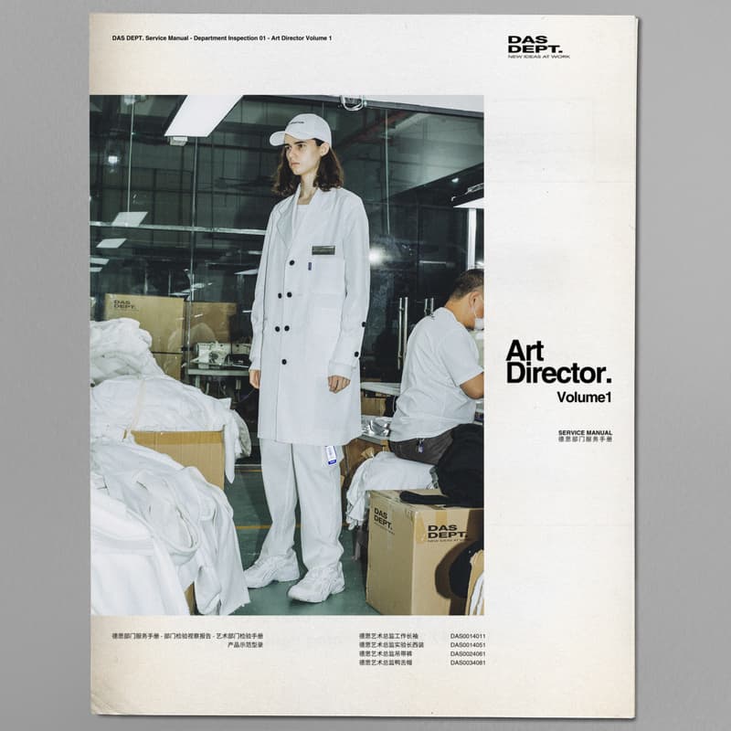 逆流而上 - Das-Dept 德思部門全新 Lookbook 正式發佈