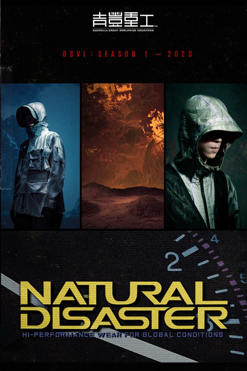 Guerrilla Group 吉豐重工 OSVI Season 01「Natural Disaster 自然災害」正式登場