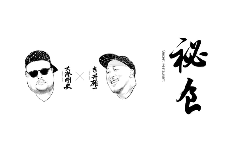 「Breaking Bread」with Boris Vol.1「秘食」：大澄刚史与吉井雄一