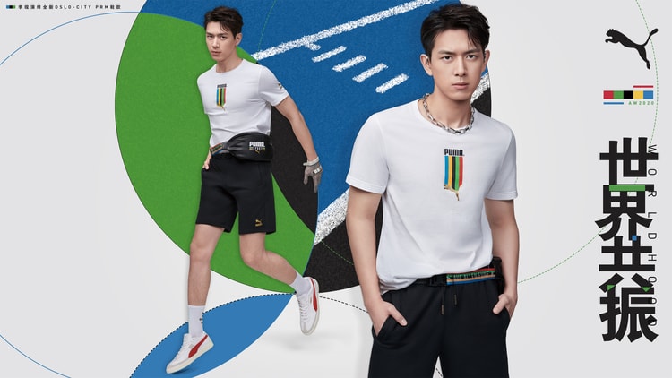 激活跨界灵感碰撞, PUMA 释出「世界共振」系列