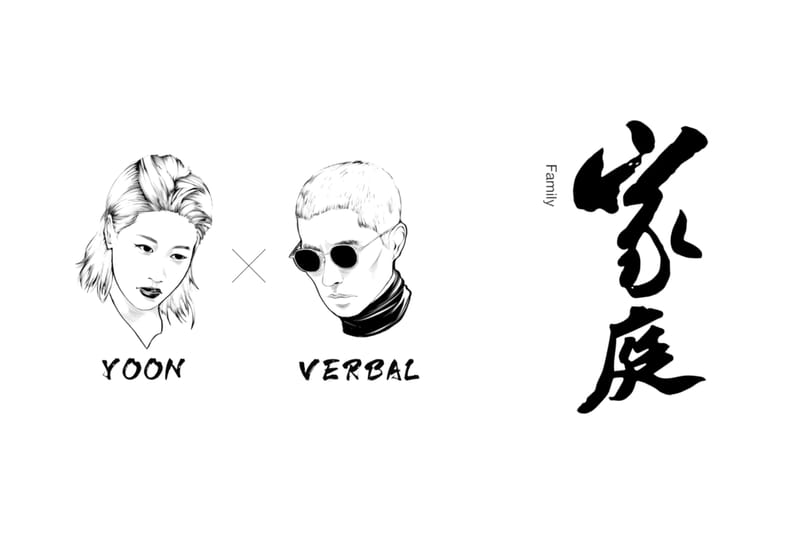 「Breaking Bread」with Boris Vol.3「家庭」：YOON & VERBAL