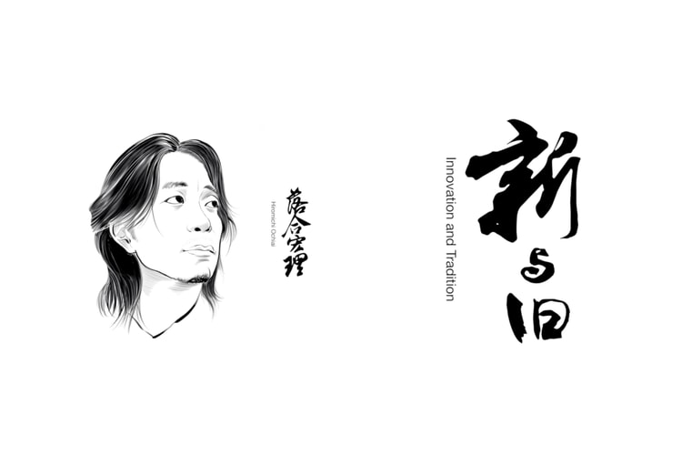 「Breaking Bread」with Boris Vol.4「新与旧」: 落合宏理