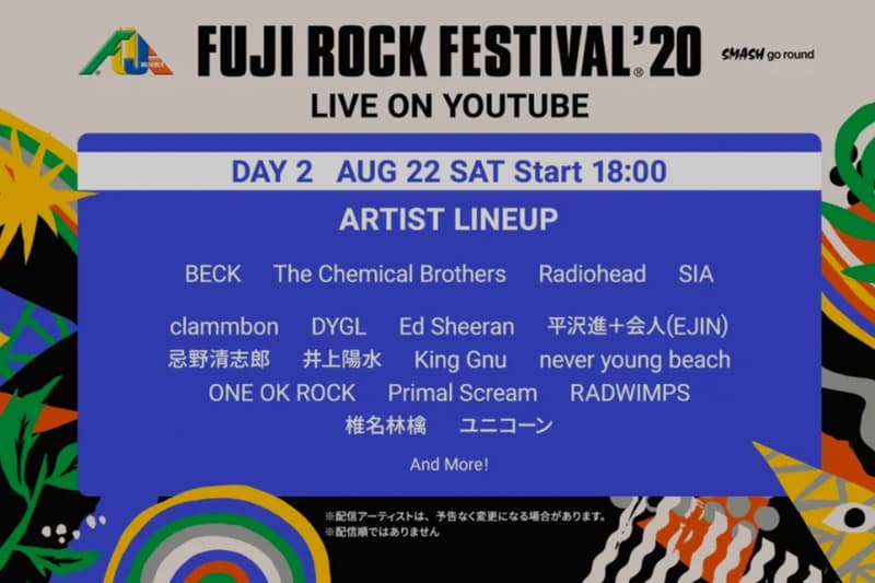 Fuji Rock Festival 2020 線上音樂祭出演名單正式公開