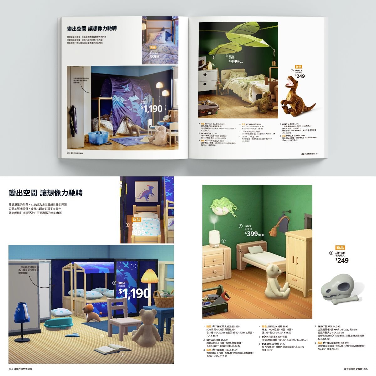 IKEA Taiwan 打造《集合啦！動物森友會》主題傢俱 Lookbook