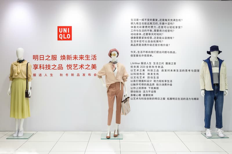 走进 UNIQLO 2020 秋冬新品发布会现场