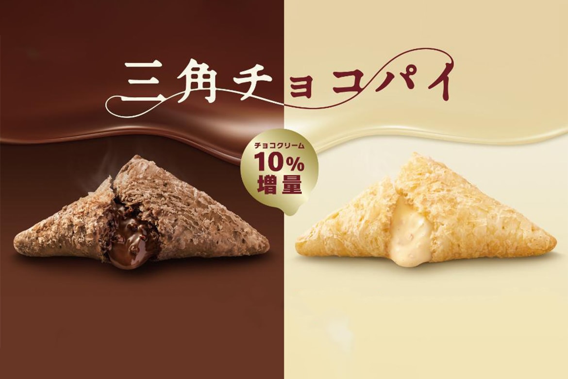 日本 McDonald’s 重新推出人氣甜品「三角巧克力派」
