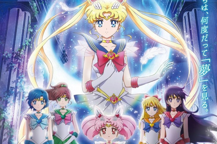 《美少女戰士》全新劇場版《Sailor Moon Eternal》首部宣傳預告正式發佈