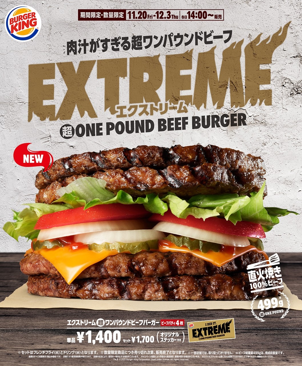 日本 Burger King 推出期間限定「重磅牛肉」口味