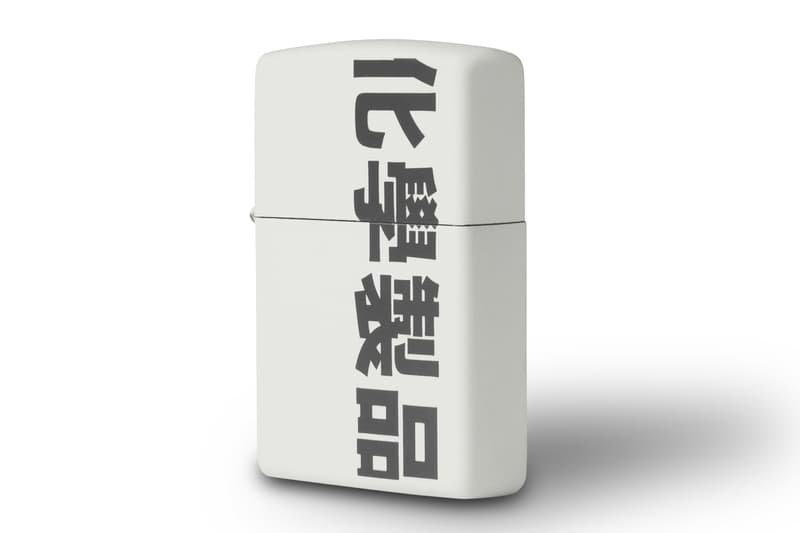 Chemist Creations 携手 Zippo 打造全新限量版打火机