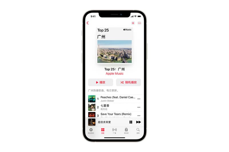 Apple Music 发布「城市排行榜」和多项新功能