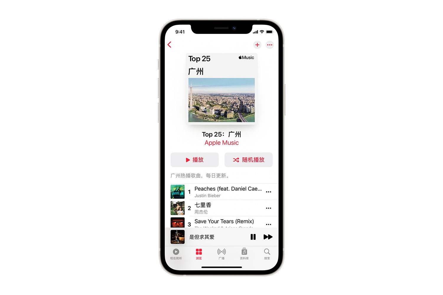 Apple Music 发布「城市排行榜」和多项新功能